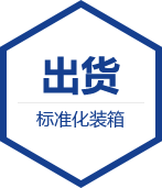 质检标准