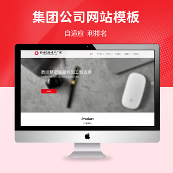 大气机械设备生产集团公司