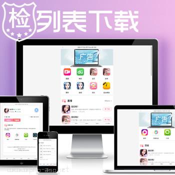 【2022年2月原创】洋葱应用APP卤蛋导航源码出售交易